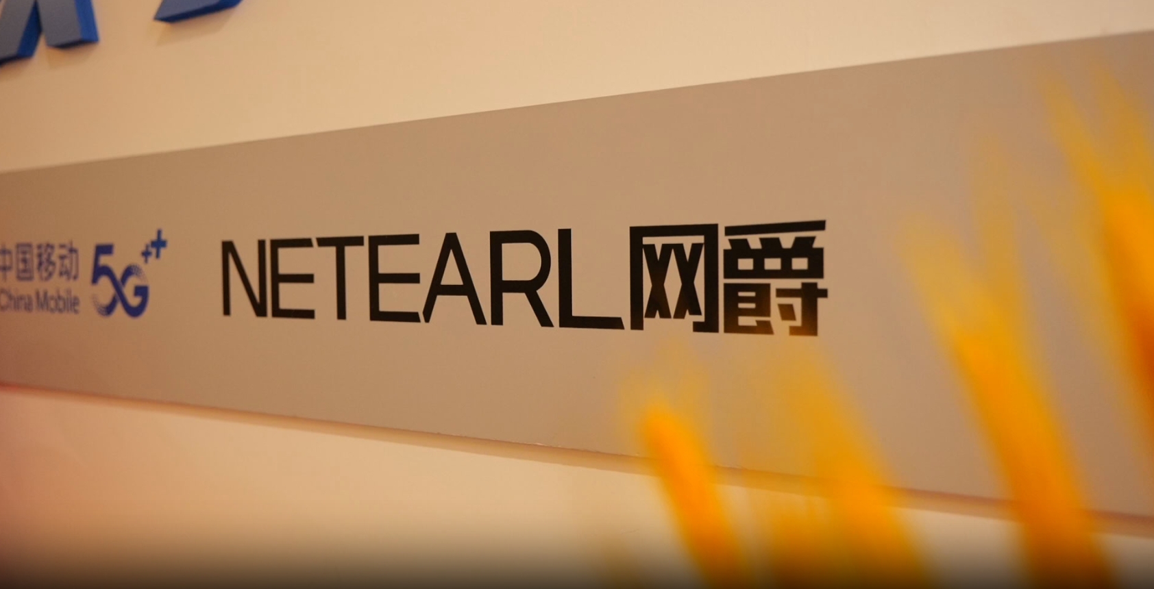 網(wǎng)爵門(mén)頭.png